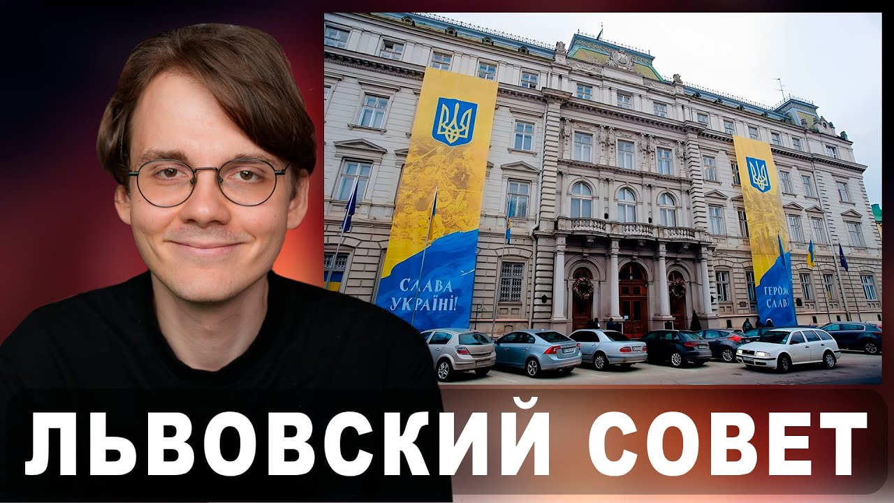 ШТЕФАНОВ смотри: ЗАСЕДАНИЕ ЛЬВОВСКОГО ОБЛСОВЕТА (Квартал 95) | Нарезки Штефанова
