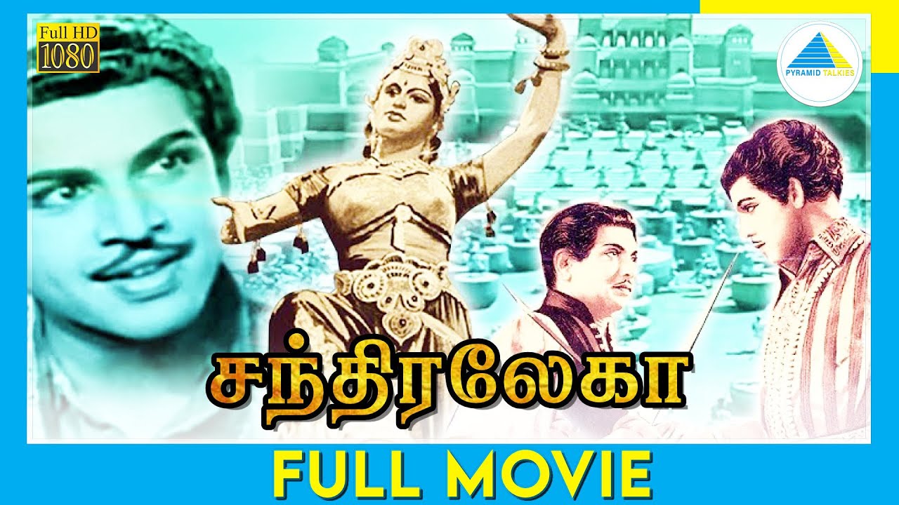 Chandralekha (1948) | Tamil Full Movie | T. R. Rajakumari | M. K. Radha Ranjan | Full(HD)