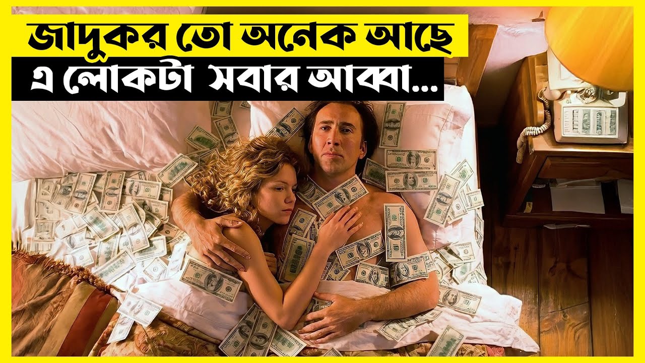 ভবিষ্যৎ দেখে লোকটা নিজের ভবিষ্যৎ পাল্টাতে যেয়ে... | Next Movie Explain Bangla - মিস রিক্যাপ