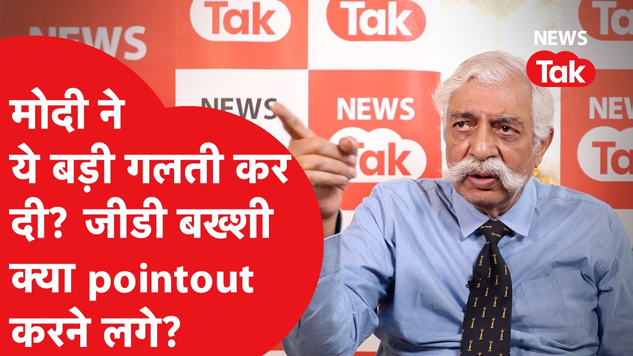 Major General GD Bakshi किसे मोदी की सबसे बड़ी गलती बताने लगे?