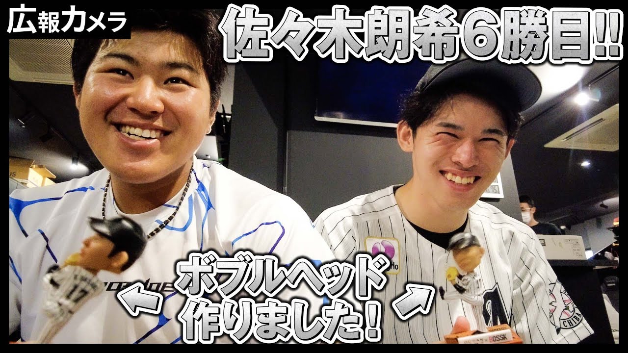 佐々木朗希投手 4月10日完全試合以来のマリンお立ち台。6勝目にカメラが接近【広報カメラ】