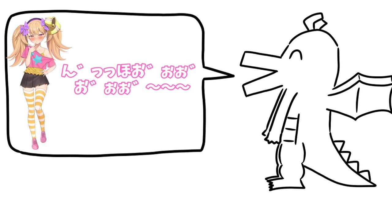 【オホ声】好きなメスガキ発表ドラゴン