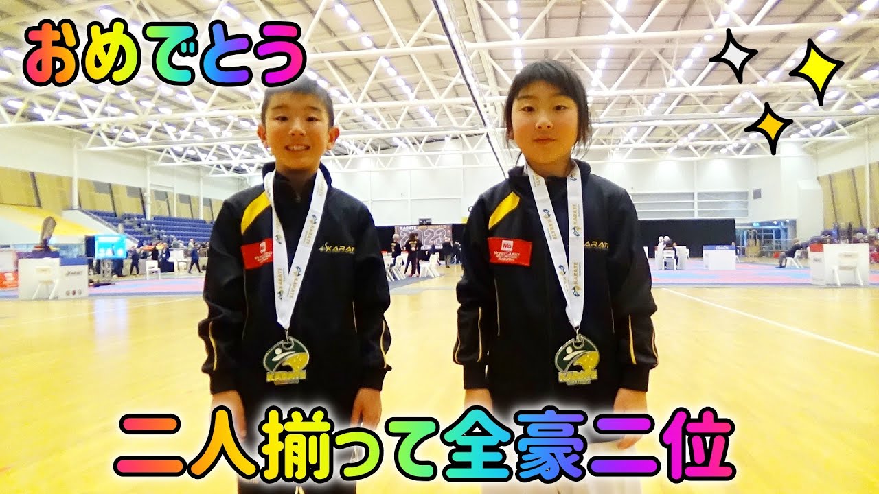 初めての空手全国大会で準優勝