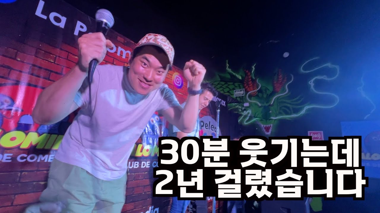 멕시코에서 스페인어로 만든 코미디 무삭제 풀버전