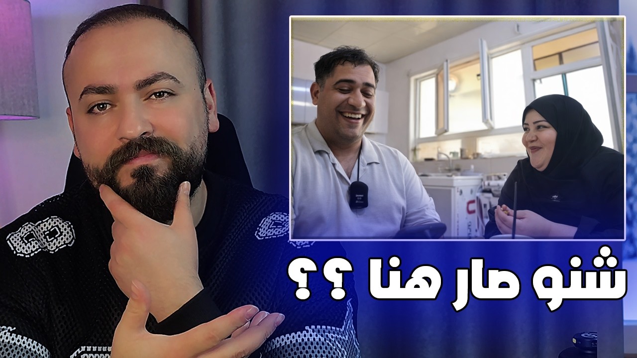 فضايح بنين الموسوي ومصطفى وشمس !! #كاير