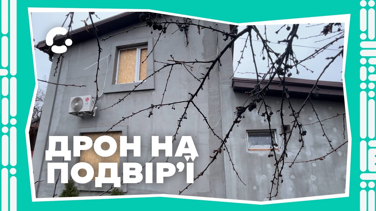 Удар невідомого БпЛА по Запоріжжю: вибиті вікна, покшоджені дахи та уламки на подвір'ї 06.01.2026