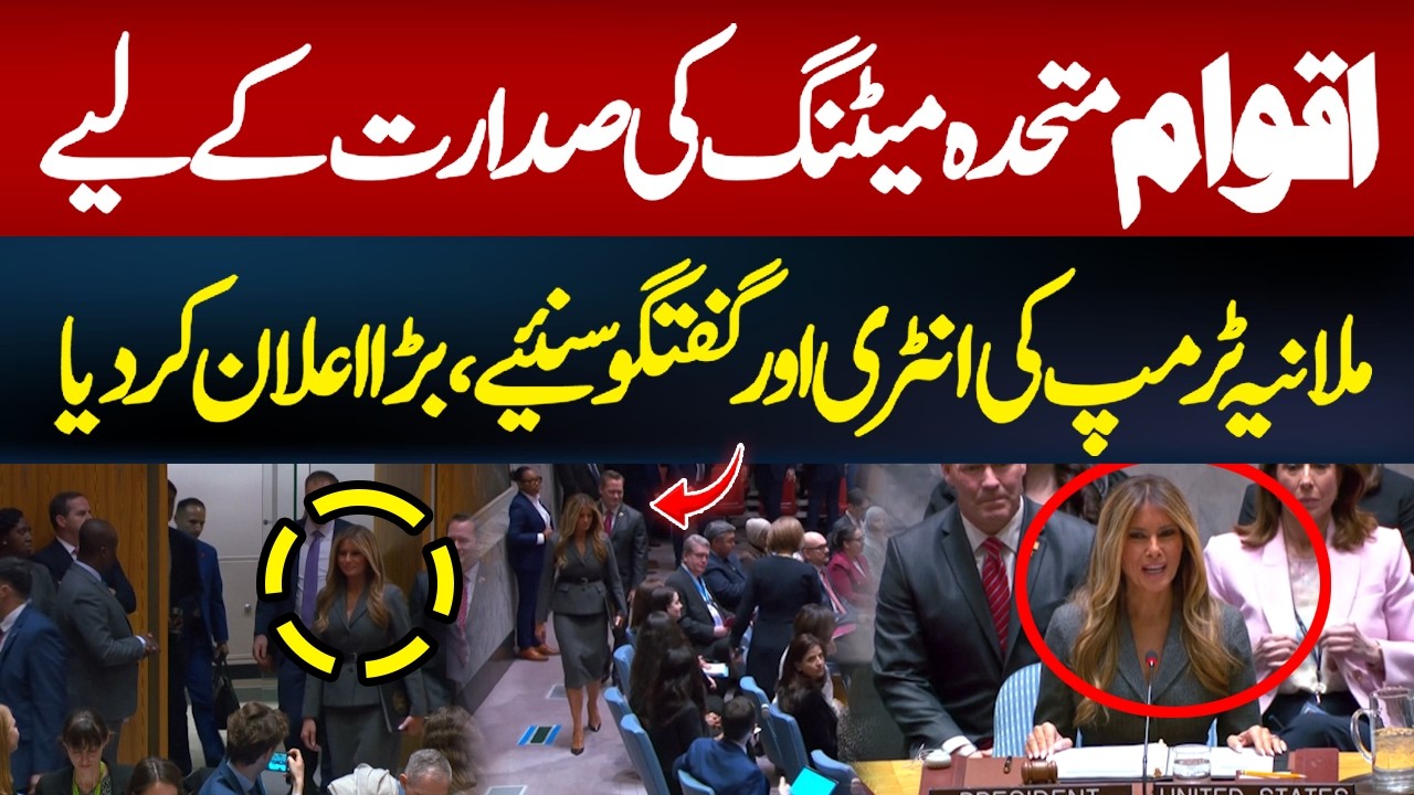 Melania Trump chairs UN meeting on children in conflict | Hum News | Pakistan