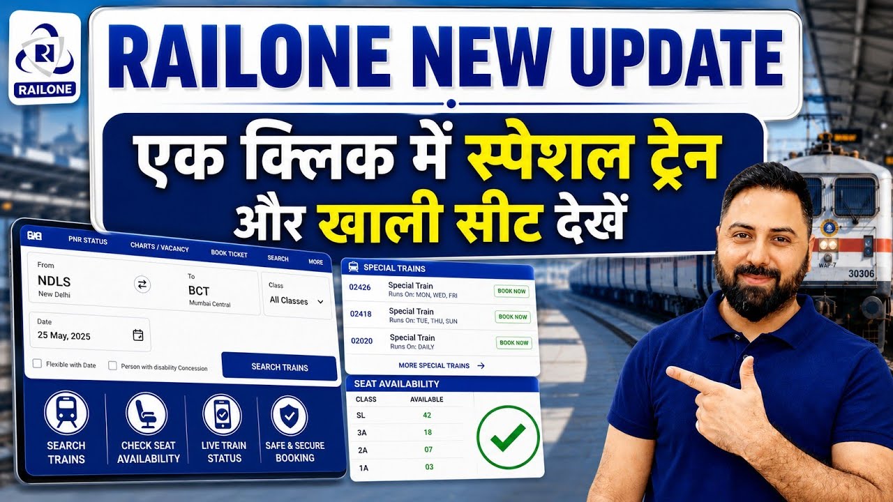 Новое обновление приложения RailOne 🚆 | Ищите специальные поезда и проверяйте наличие свободных м...