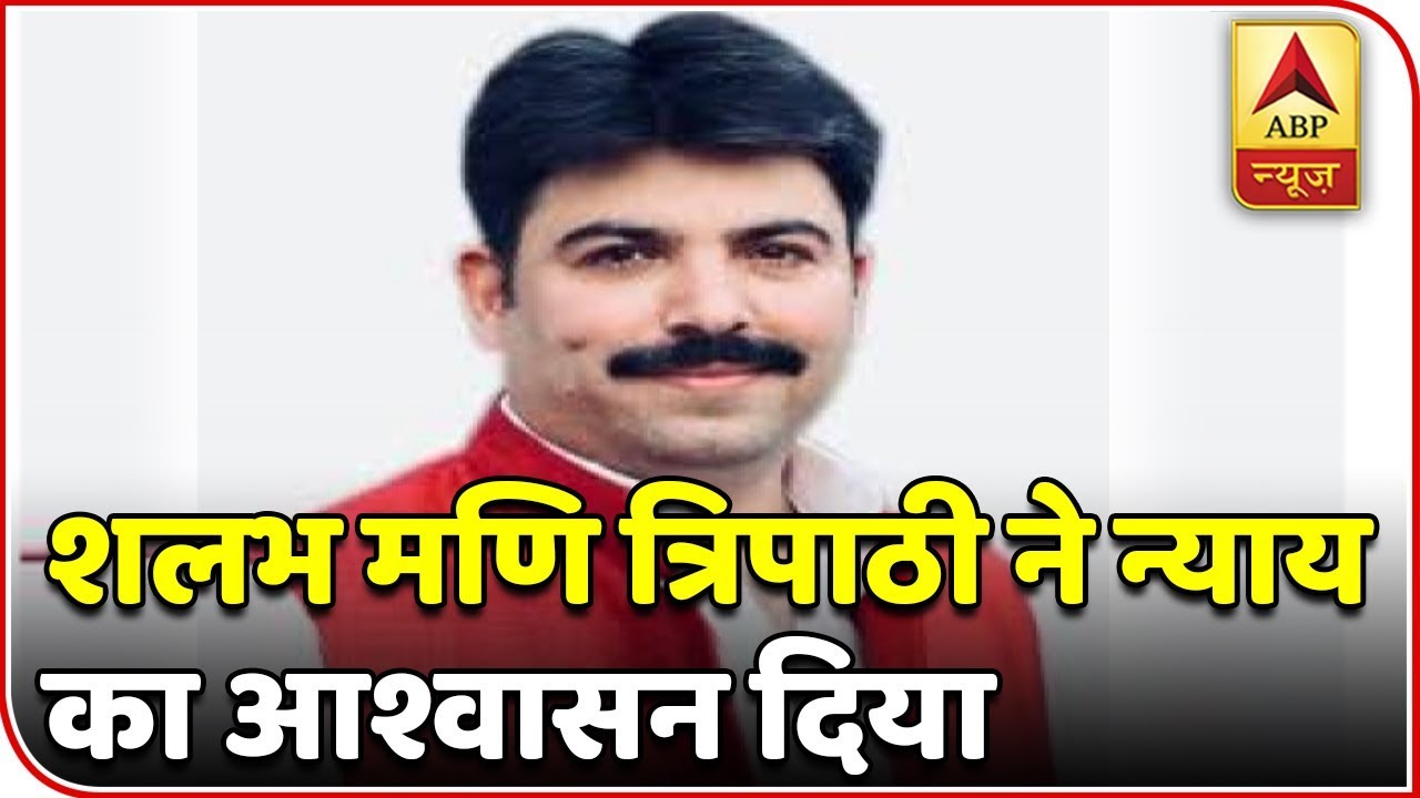 Lucknow Murder Case: UP BJP Leader Shalabh Mani Tripathi Assures Justice For Vivek's Famiy lABP News