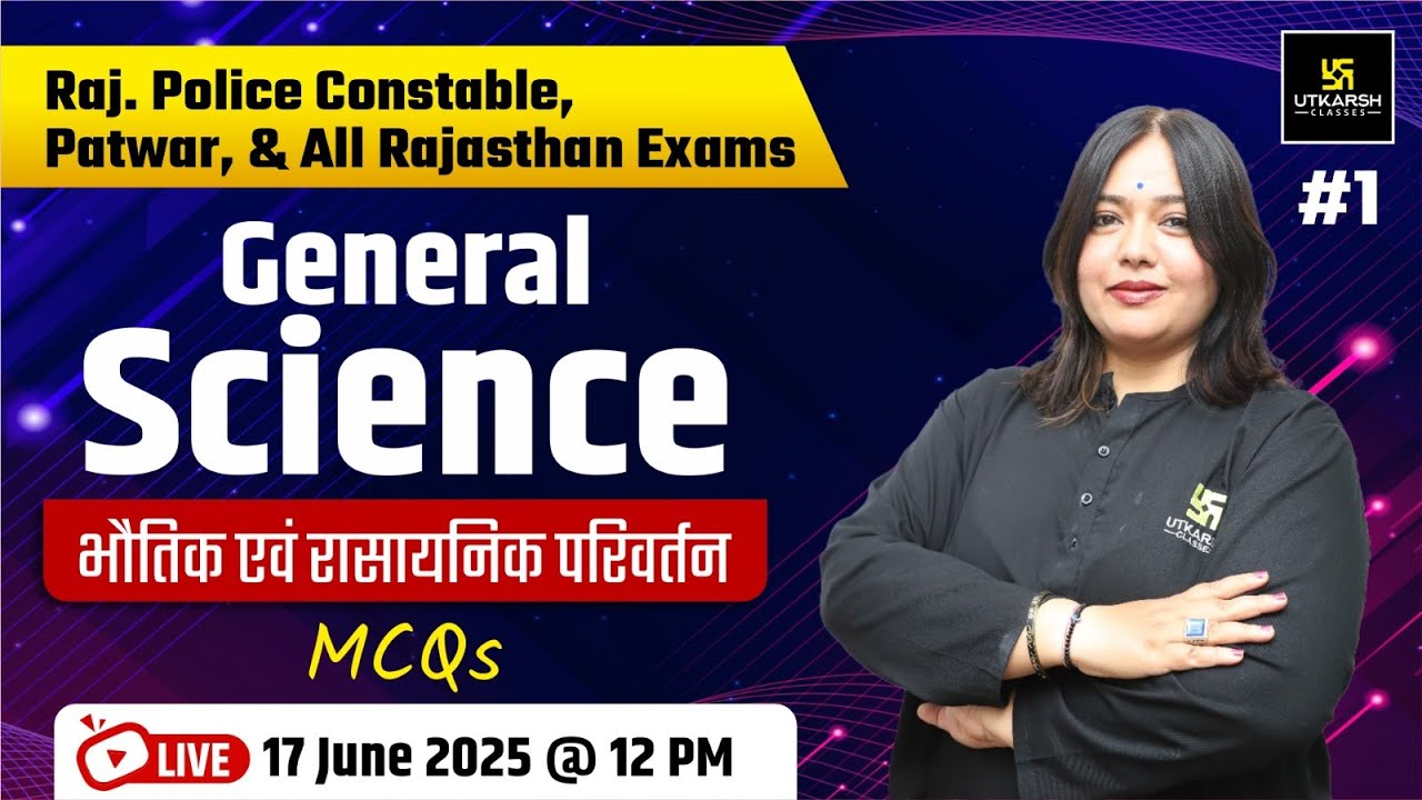 General Science भौतिक एवं रासायनिक परिवर्तन | MCQ | Raj. Police Constable, Patwar | Nayana Ma'am