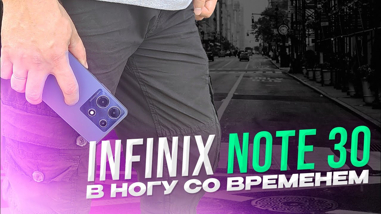 Infinix note 30