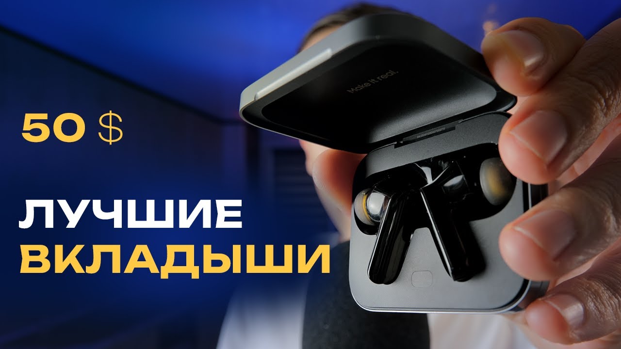 Realme Buds Air 7 Pro — лучшие внутриканальные вакуумные наушники (вкладыши) за 50$ а звук на 150$