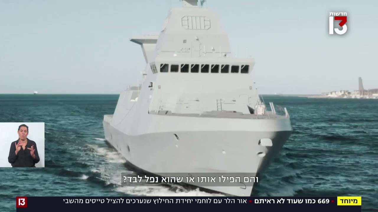 יחידת החילוץ המיוחדת נחשפת: 