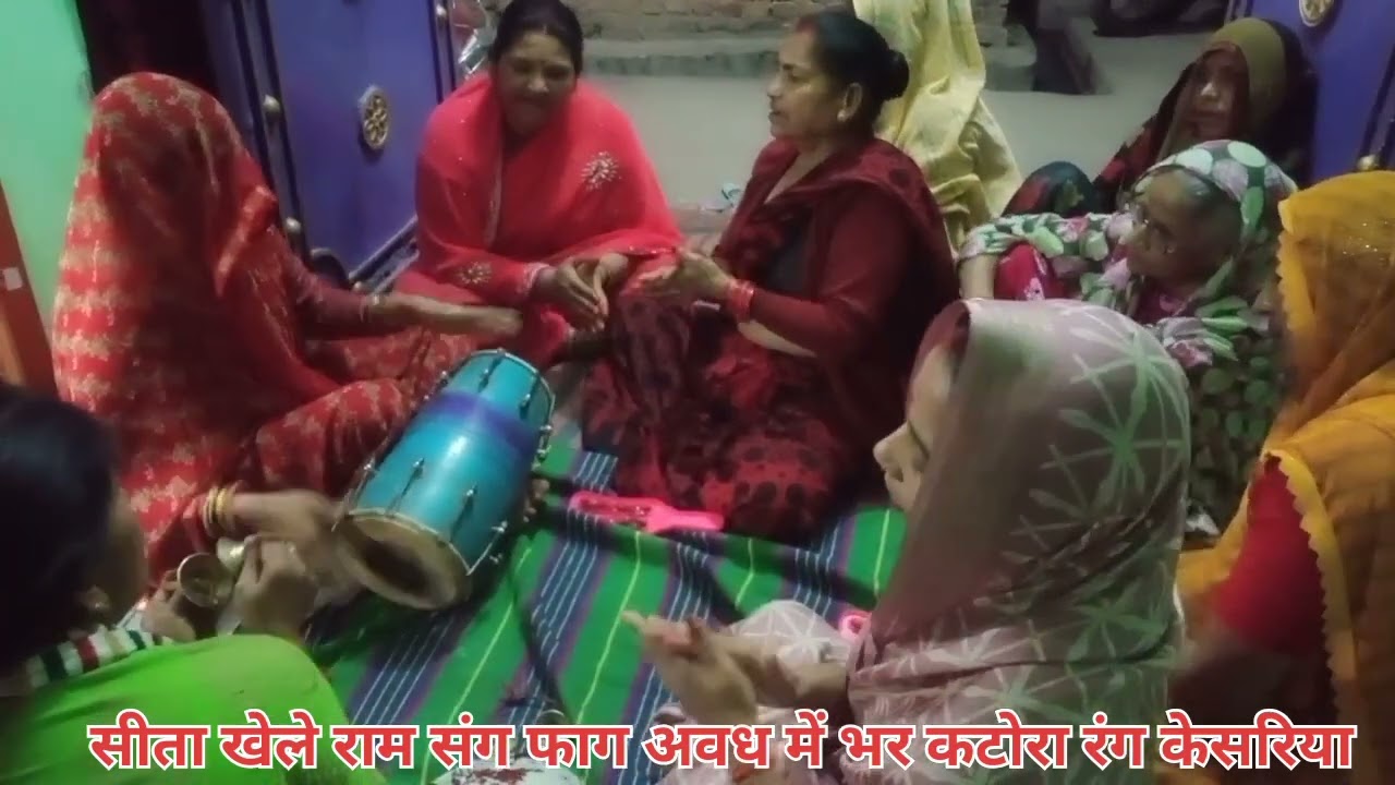 Seeta khele ram rang faag avadh me | Fagun bhajan | 💟
