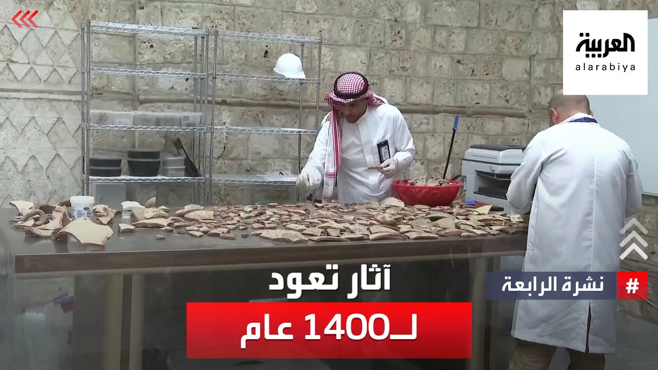 جدة التاريخية.. آثار تعود لـ 1400 عام