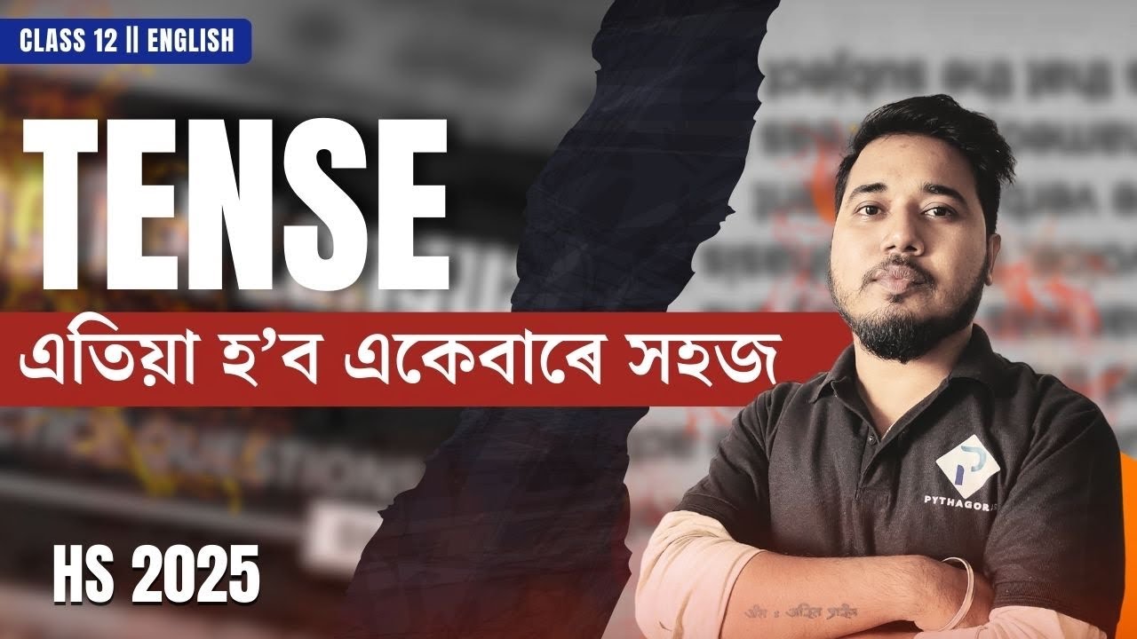 Tenses In Assamese || Easy Tips And Tricks for Tenses ll English Grammar