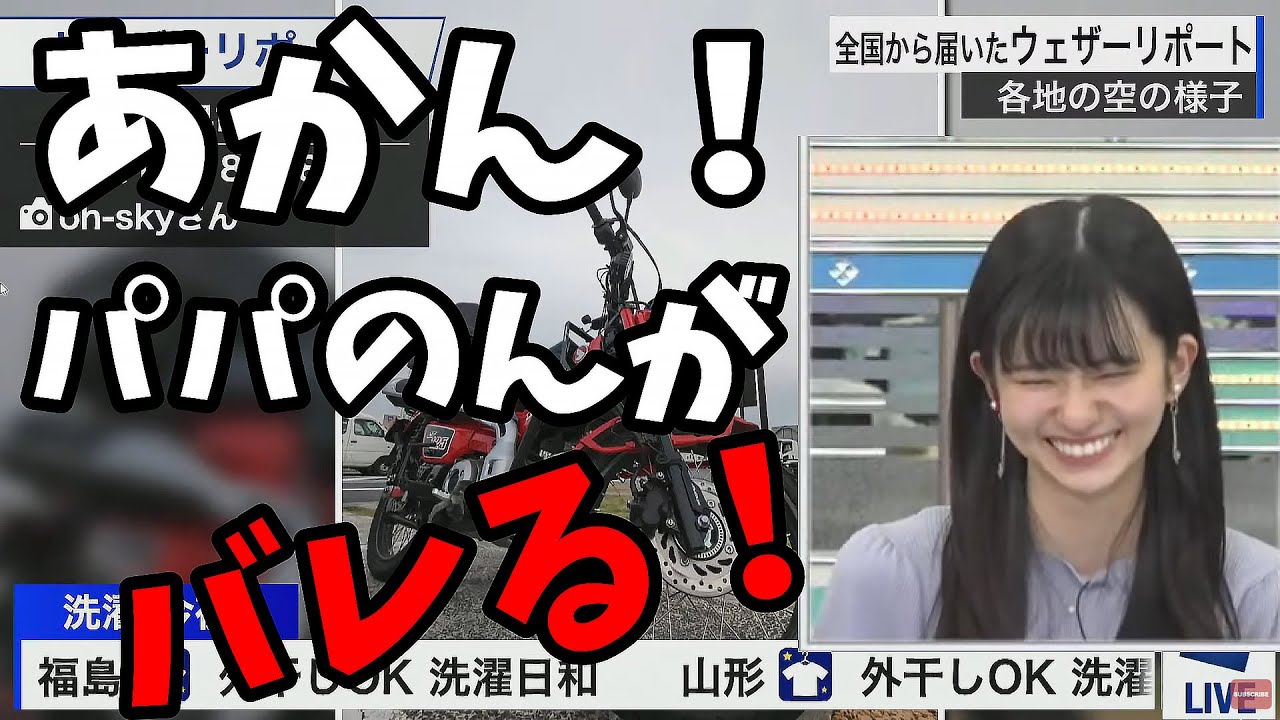 【大島璃音】人気上昇中のパパのんに嫉妬中の大島家！その存在をしってる視聴者が１人いる事実発覚！【パパのん呼びが普段の「パパ」呼びになるシーンも】