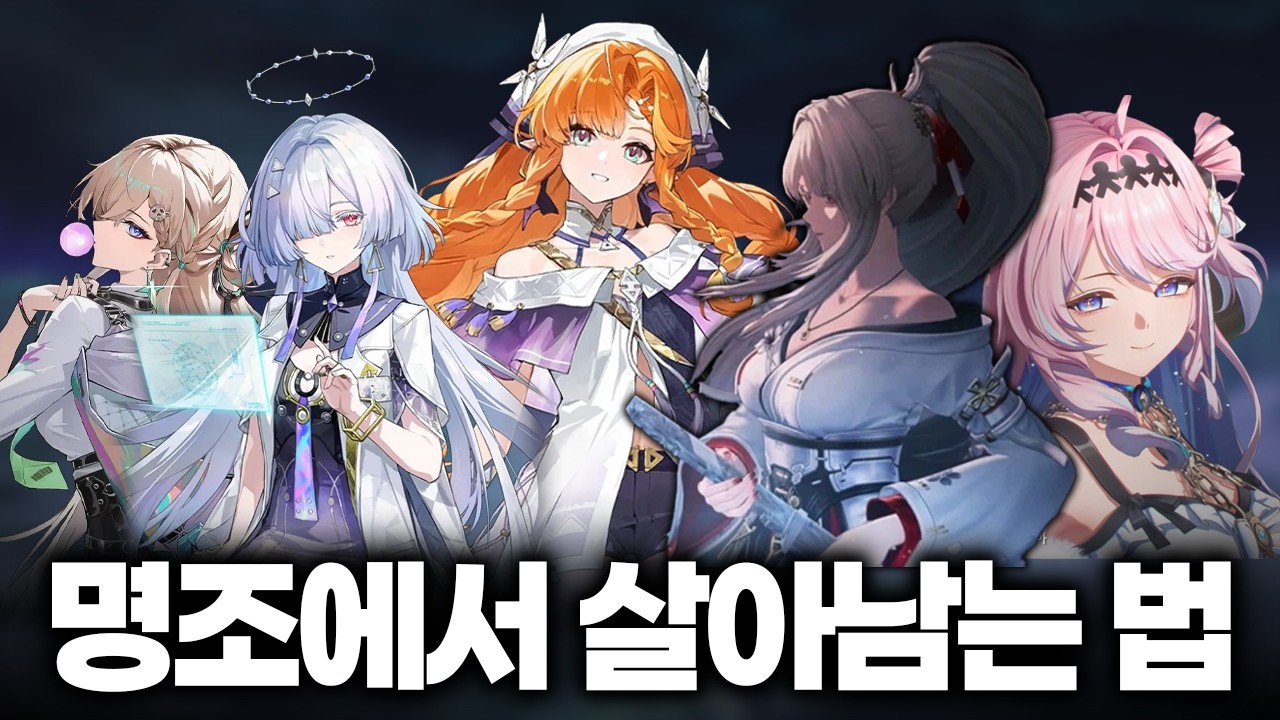명조 3.2 픽업만 생각하면 안됨 히유키 데니아 엣지러너