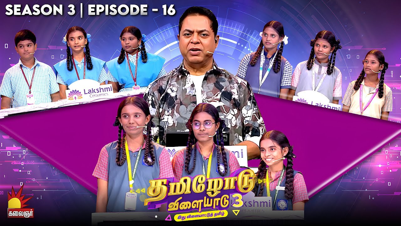 Tamilodu Vilayadu Season 3 | Epi 16 | James Vasanthan | Student Game Show | Kalaignar TV