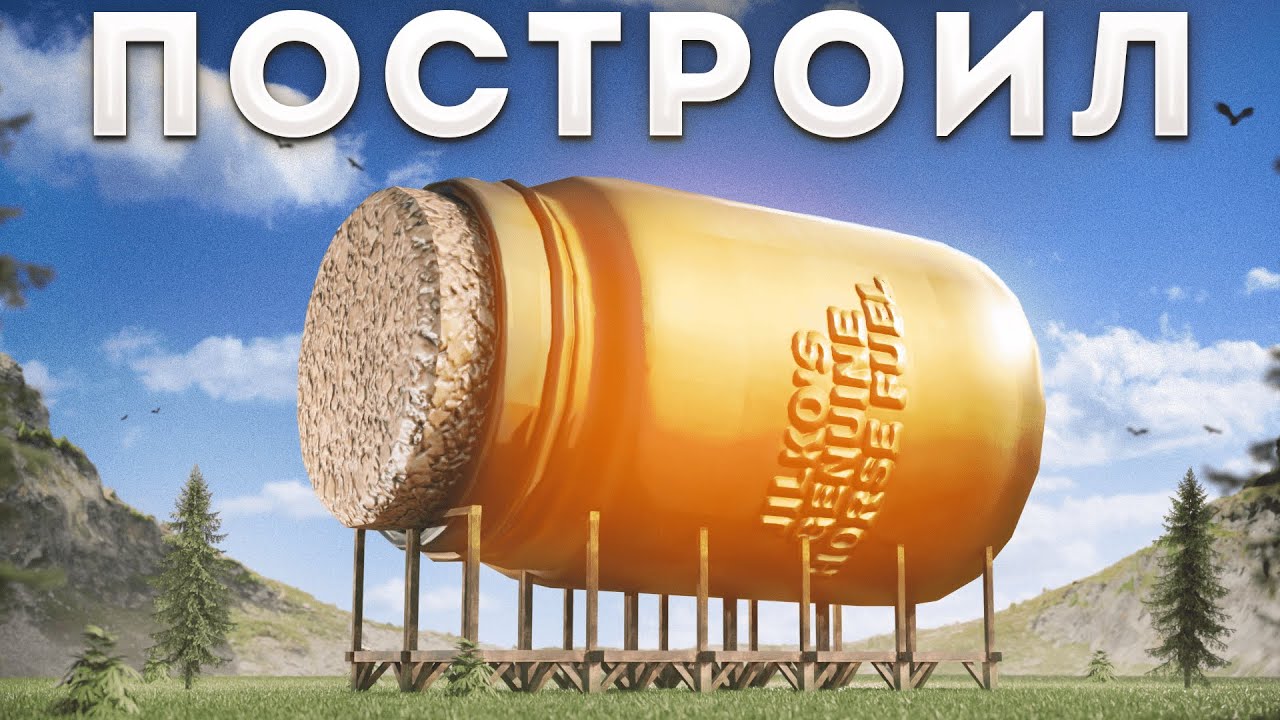 ПОСЕЛИЛСЯ В ОГРОМНОЙ БАНКЕ ОТ ТОПЛИВА в Раст/Rust