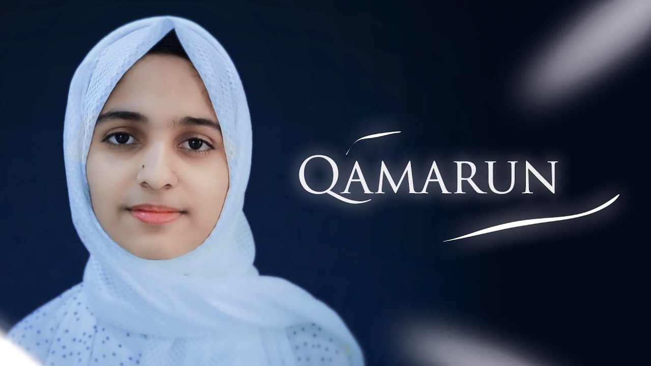 Qamarun قَمَرٌ (Луноподобный) | Айша Абдул Басит 4K