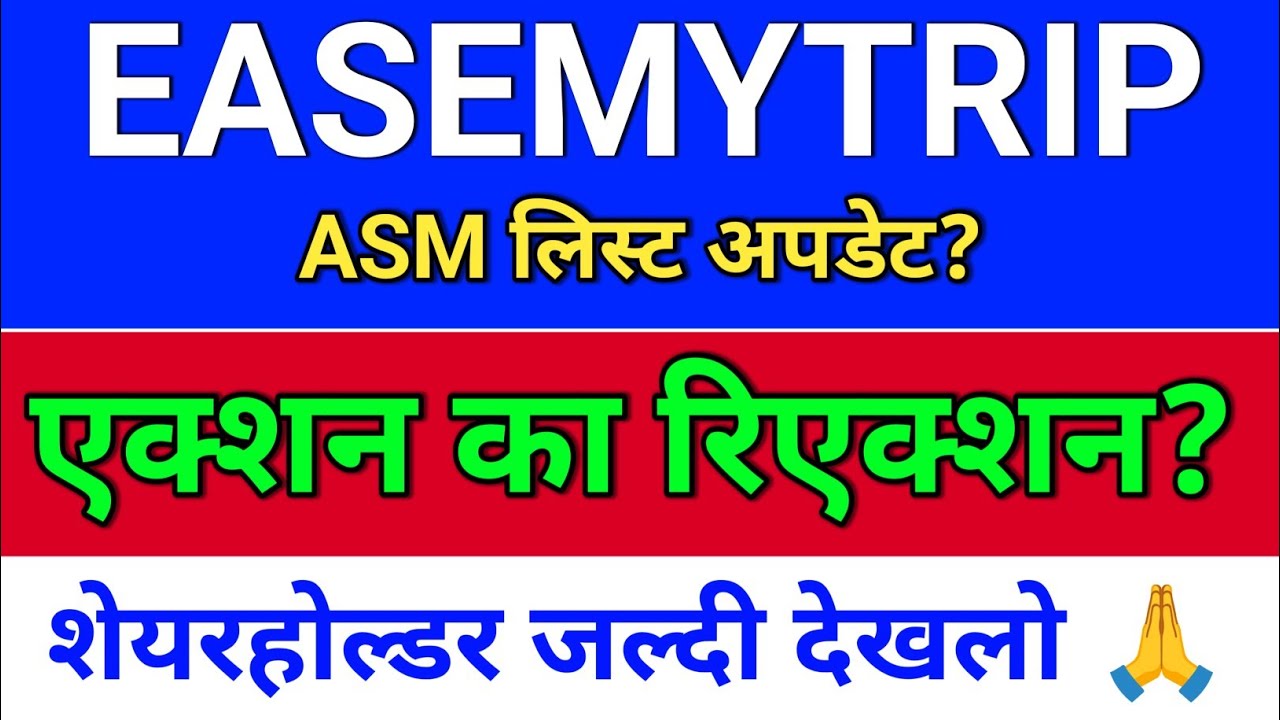 easemytrip एक्शन का रिएक्शन?  easemytrip share latest news. easy trip share news
