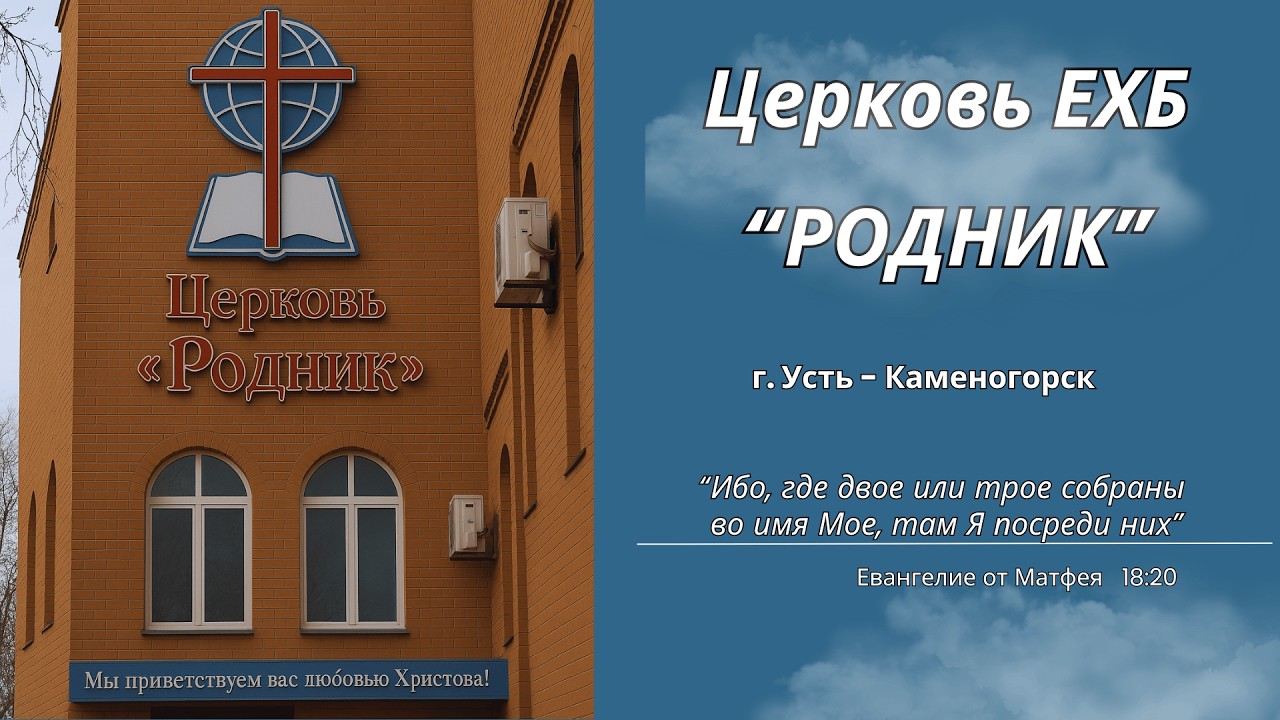 Воскресное богослужение 15 февраля 2026 года