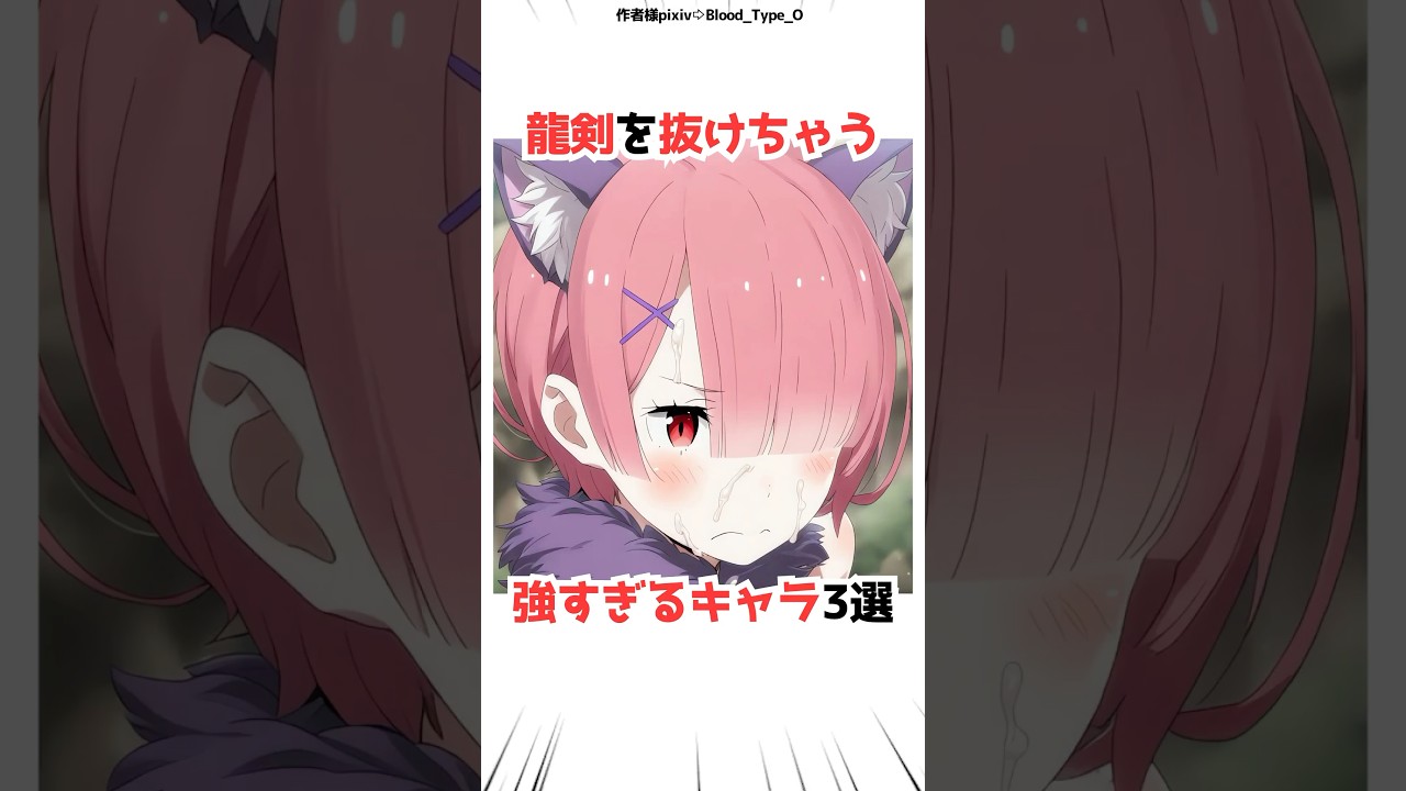 ラインハルトを本気にさせるキャラ3選【リゼロ】#アニメ #漫画 #リゼロ #shorts