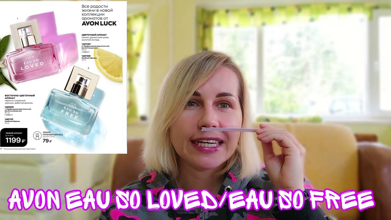 AVON LUCK EAU SO LOVED/EAU SO FREE | Парфобзор новинок