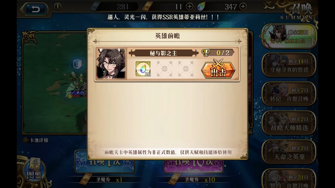 秘与影之主 穆宁 英雄前瞻 主宰！ 秘夜之影！ 梦幻模拟战 Langrisser Mobile