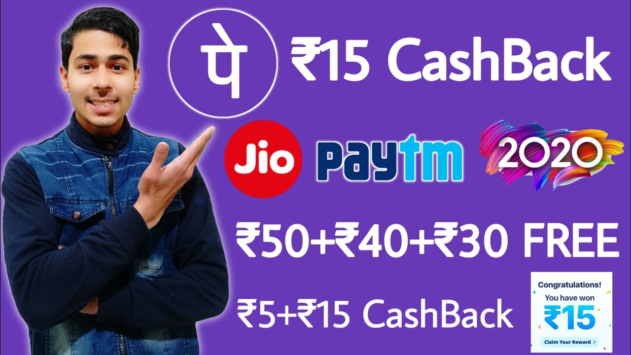 Phone Pe CashBack Offer, Paytm New Year Bonanza Offer, Jio 10 Gb Data Free, Paytm New Promo Code