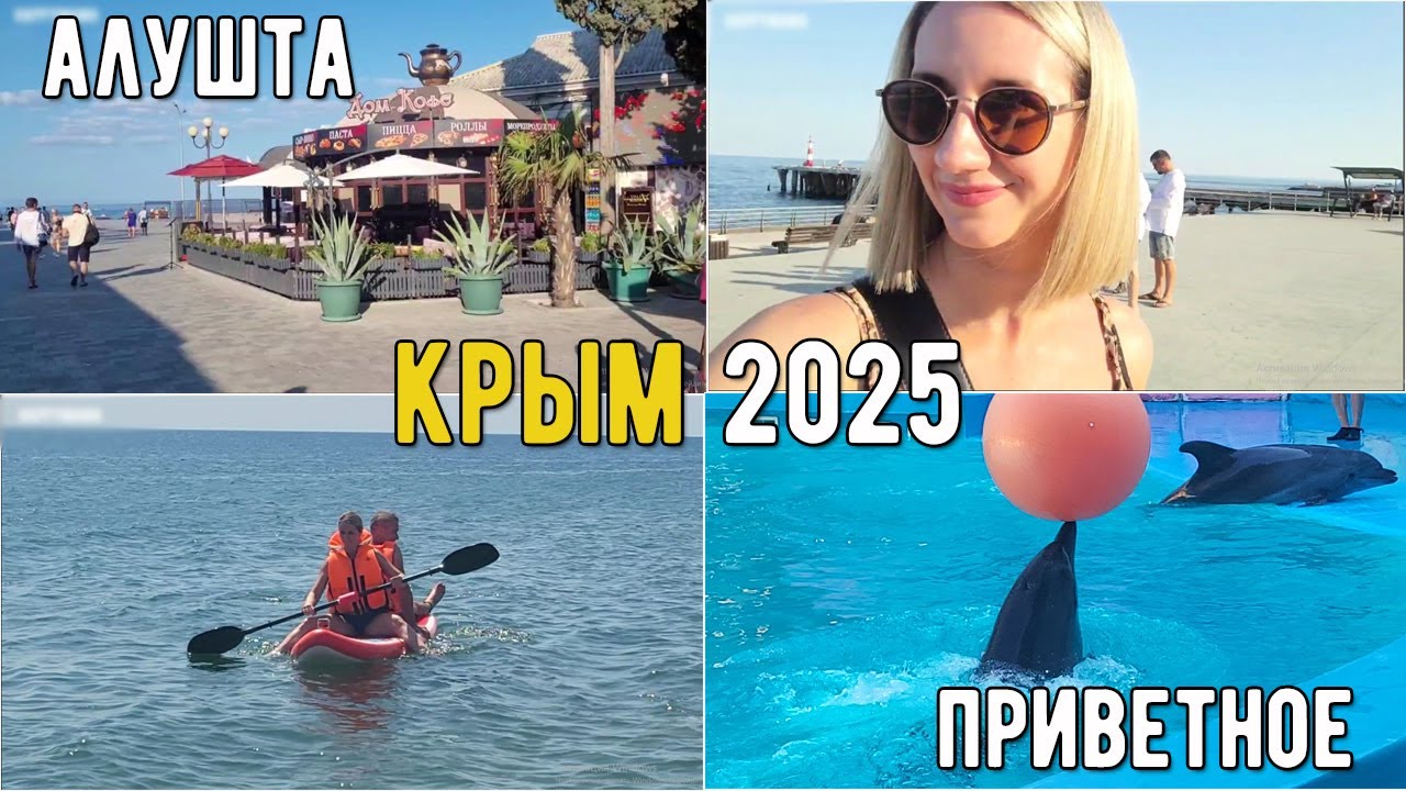 Влог из Крыма/ Катаемся на сапе / Самый ужасный фотомагнитик 😅/ Алушта дельфинарий