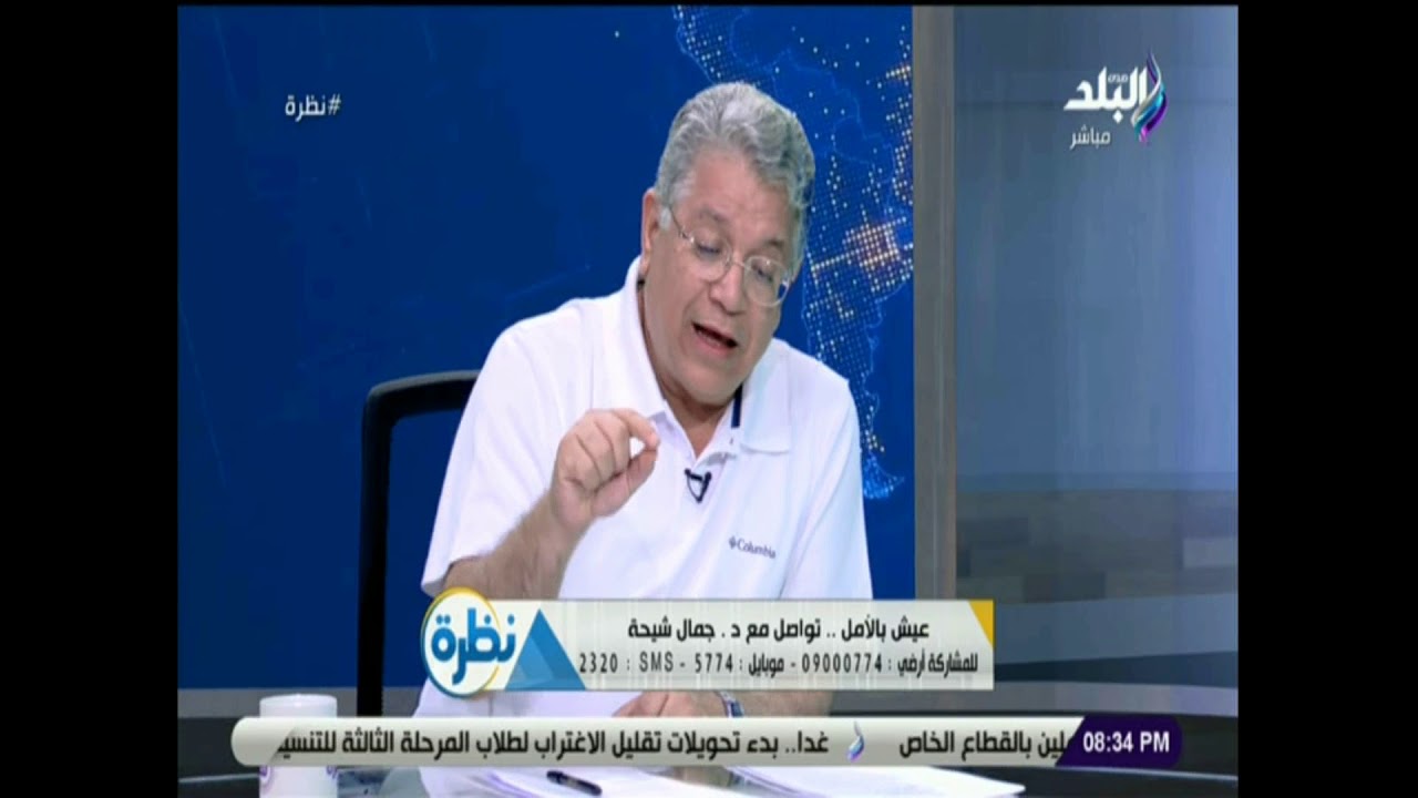 نظرة -  جمال شيحة يطمئن مرضى فيروس بي: العلاج متوفر في مصر بأٍسعار مناسبة
