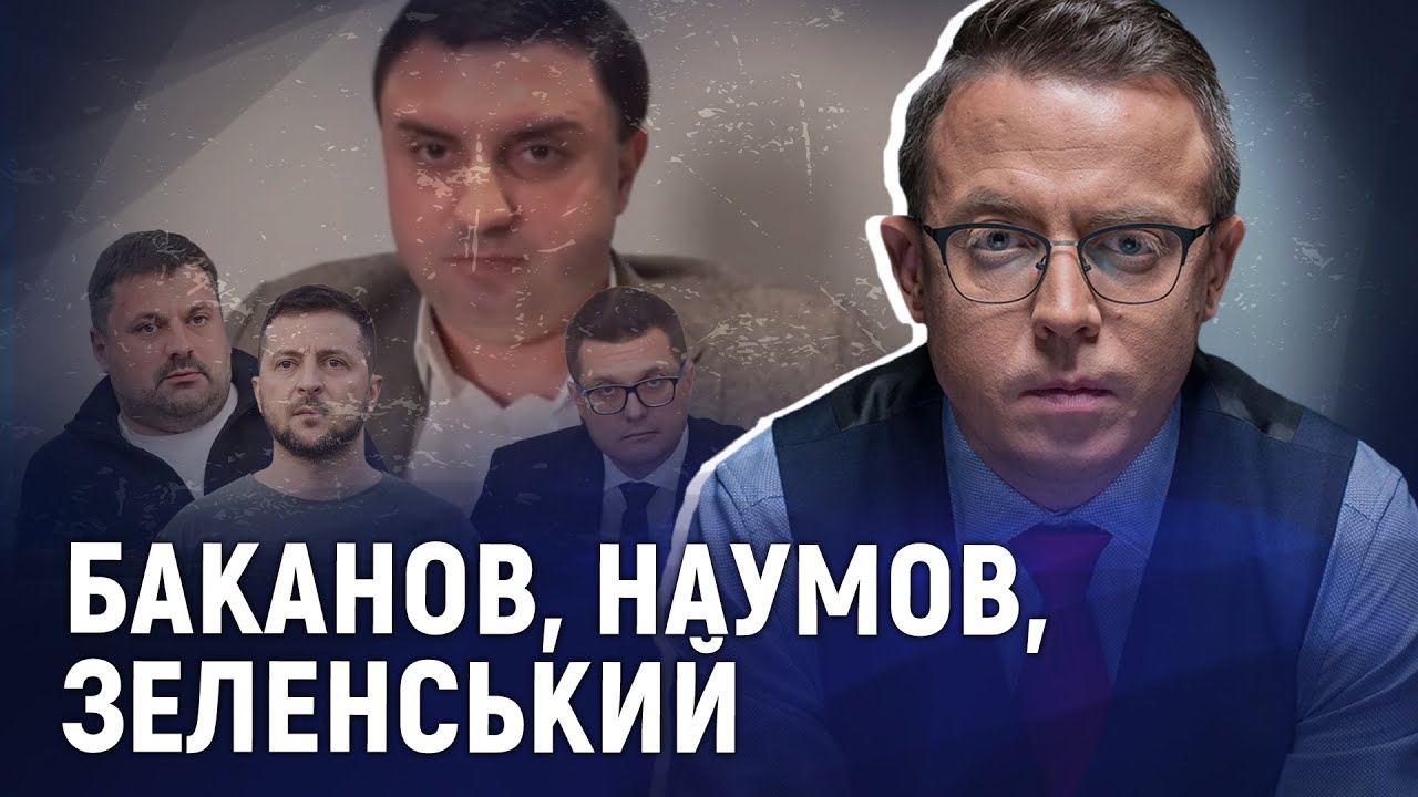 Гарант був у курсі, на те він і гарант. Скандал Ваганяна – ще потужніший, ніж Міндіч-гейт