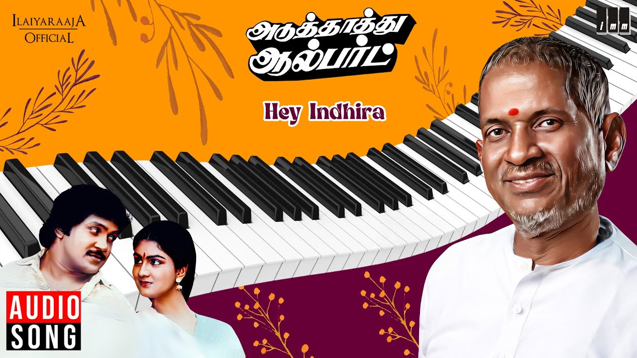 Hey Indhira Song | Aduthathu Albert | Ilaiyaraaja | Prabhu | Urvashi | Tamil Songs