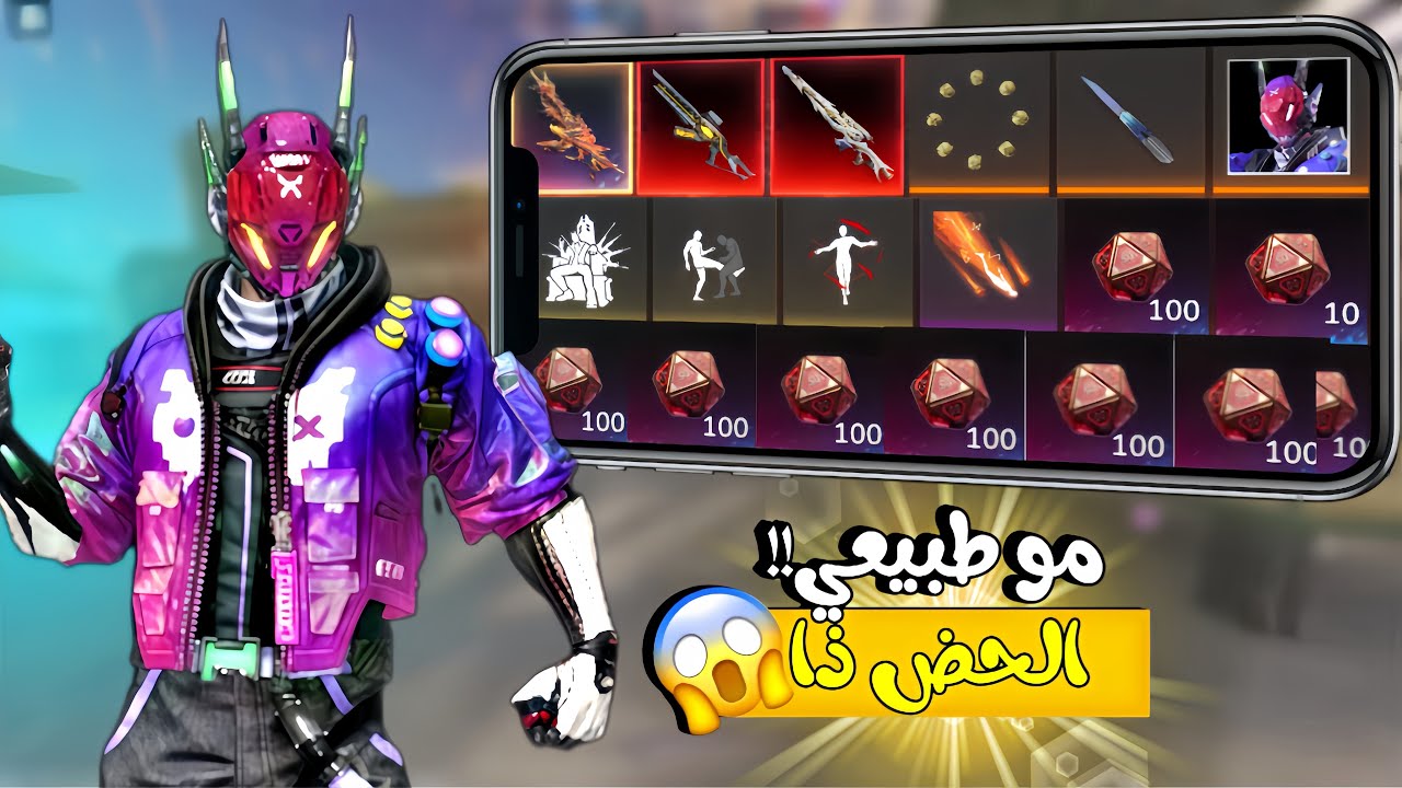 حرقت حدث الانفور ولي طلعلي بلبكج صدمة 😱 حرقت بي اسماء وحظ المتابعين ✅🤩|blod strike 