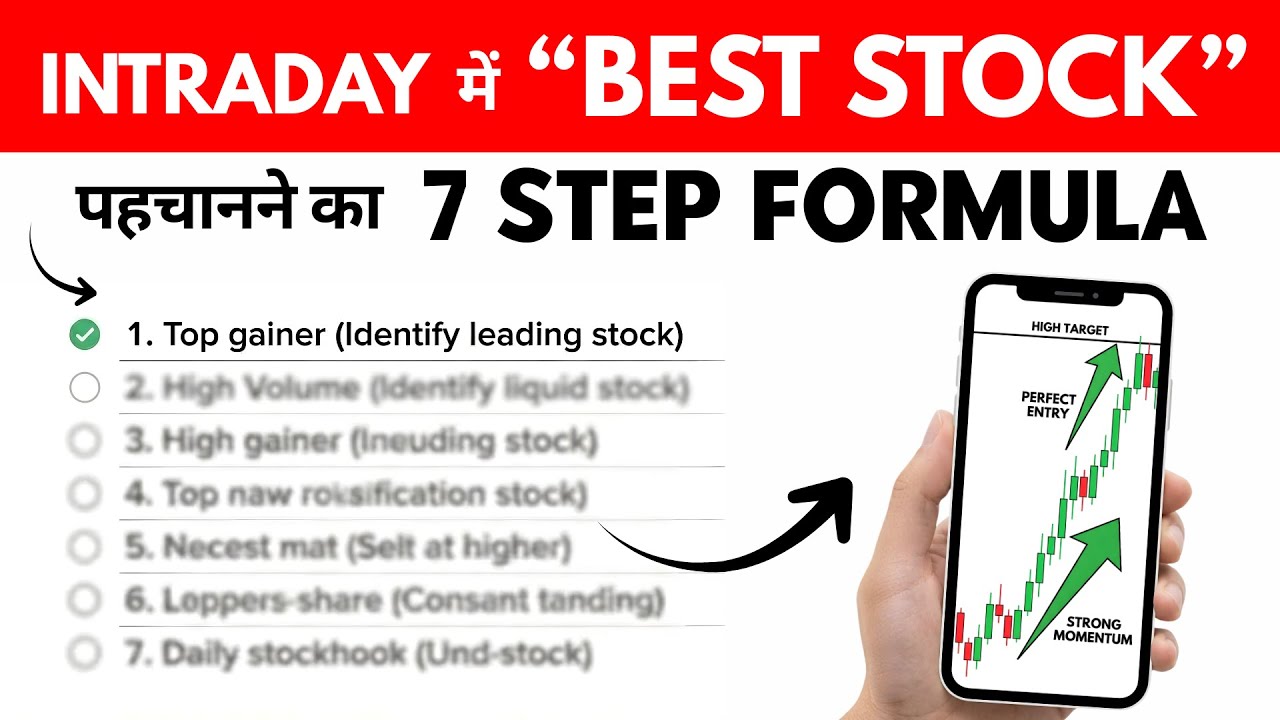 How to Select Best Intraday Stocks for Tomorrow (7-Step Method) | Intraday Trading for Beginners