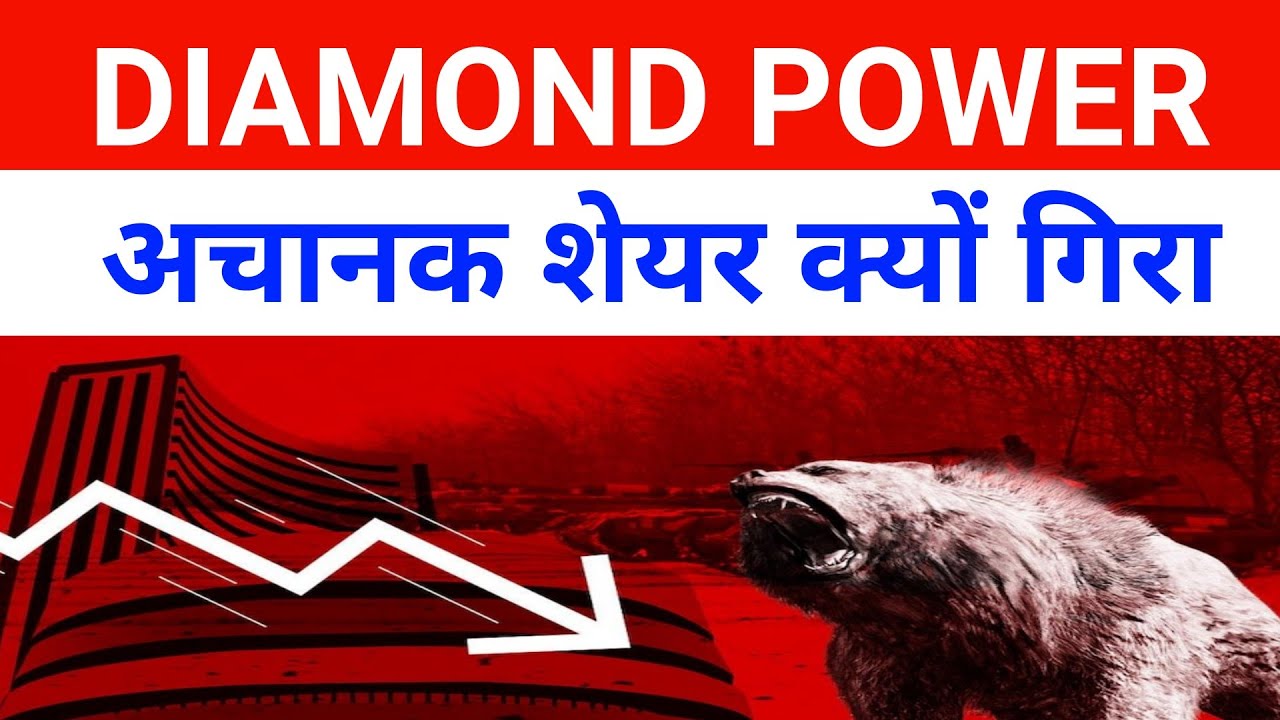 Diamond Power Infrastructure Ltd News 🔴 Diacabs Share Latest News 🔴
