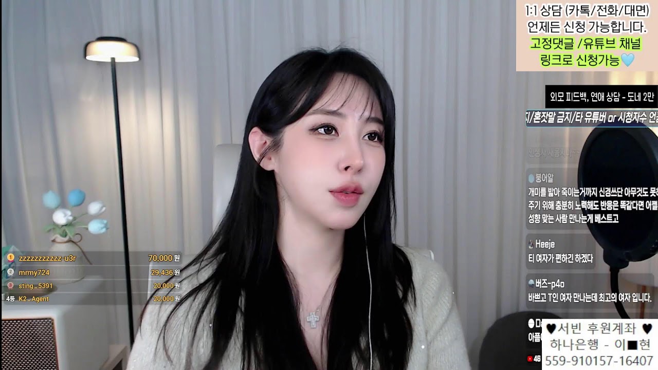 연애 상담 하세요 (2026.02.06)