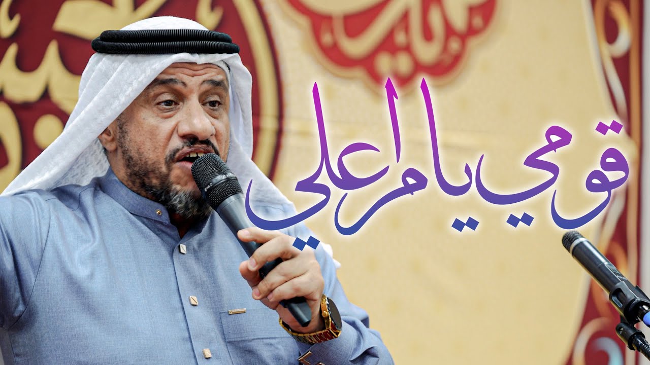 قومي يا ام علي - الرادود جعفر القشعمي - مولدعلي الأكبر - الموافق 2025/2/9 م
