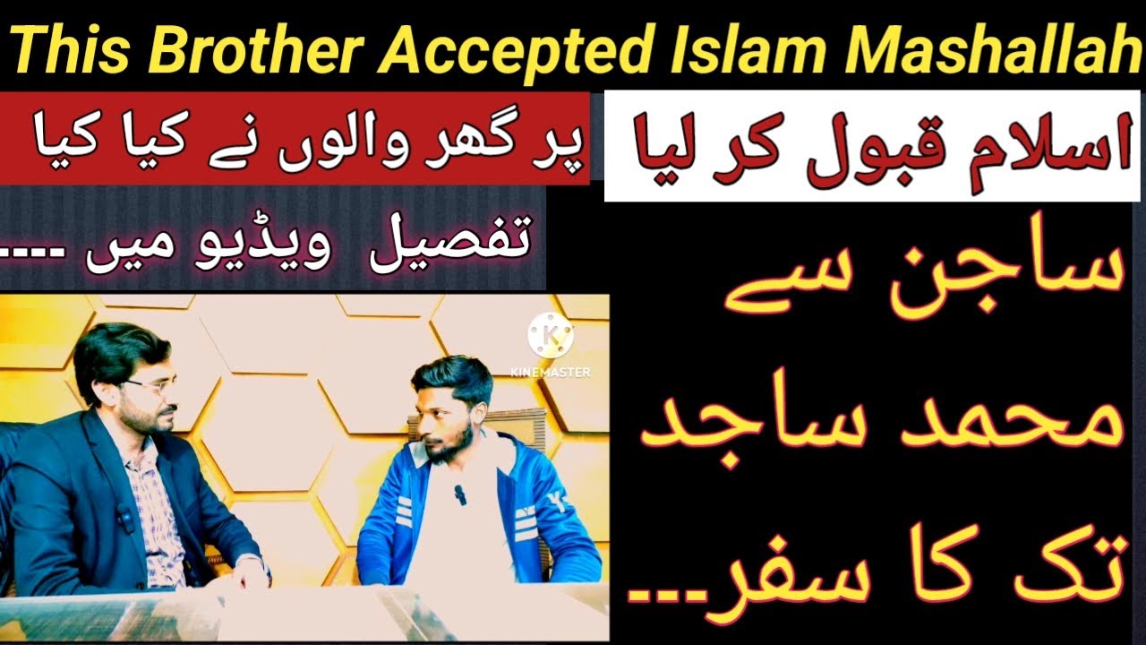 He accepted Islam ll He is very satisfied after accepted Islam II