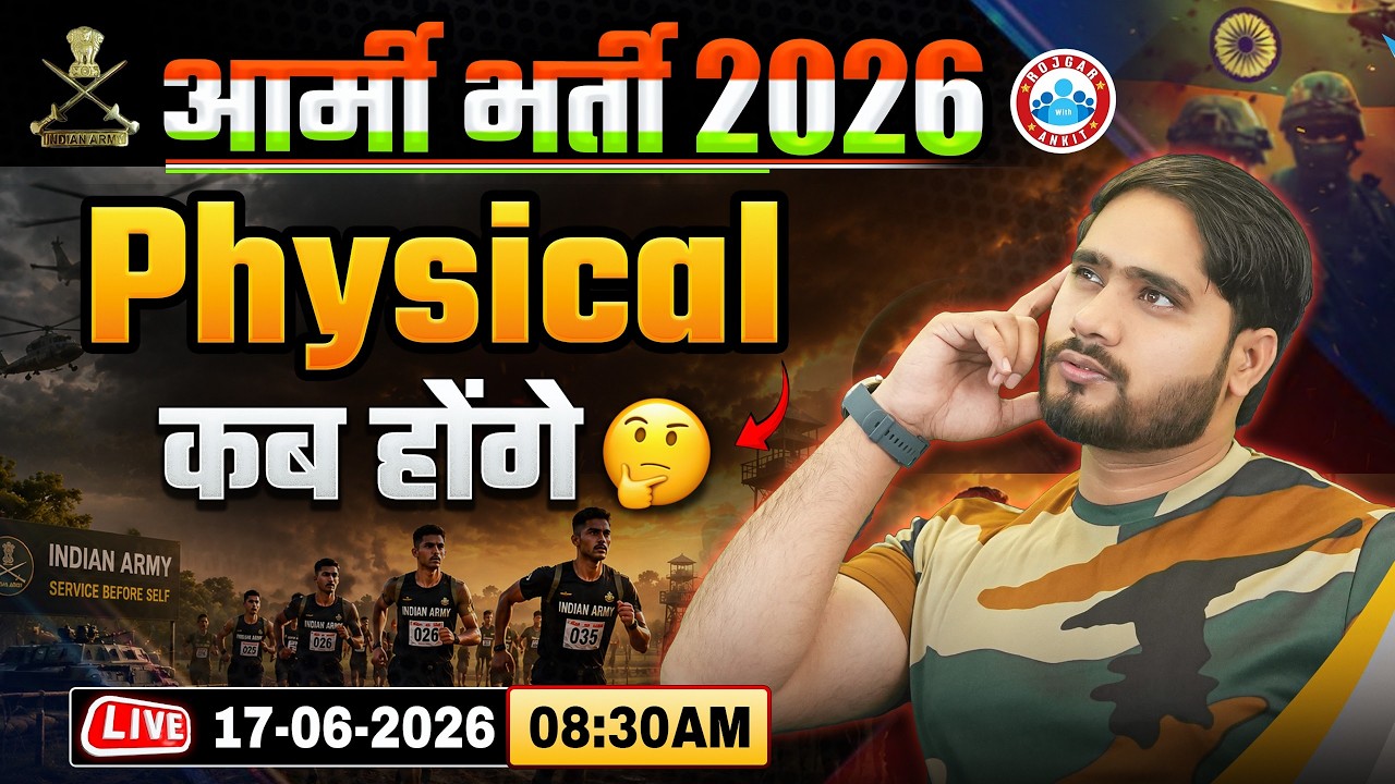 Army Bharti 2026 New Update | Agniveer Army Physical Date | Army Written Exam Result