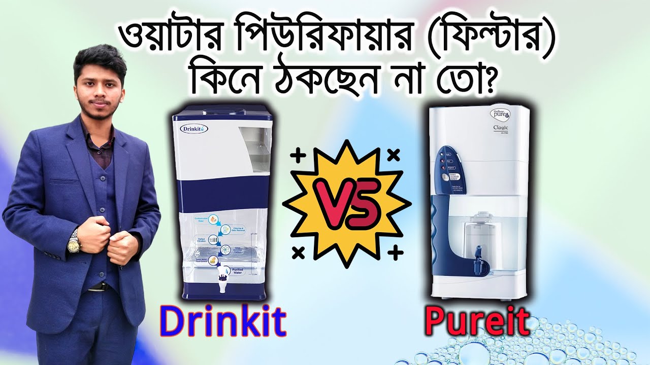 Drinkit vs Pureit filter। RFL water filter। Pureit । পিউরিট নাকি ড্রিংকিট ফিল্টার কোনটি ভালো