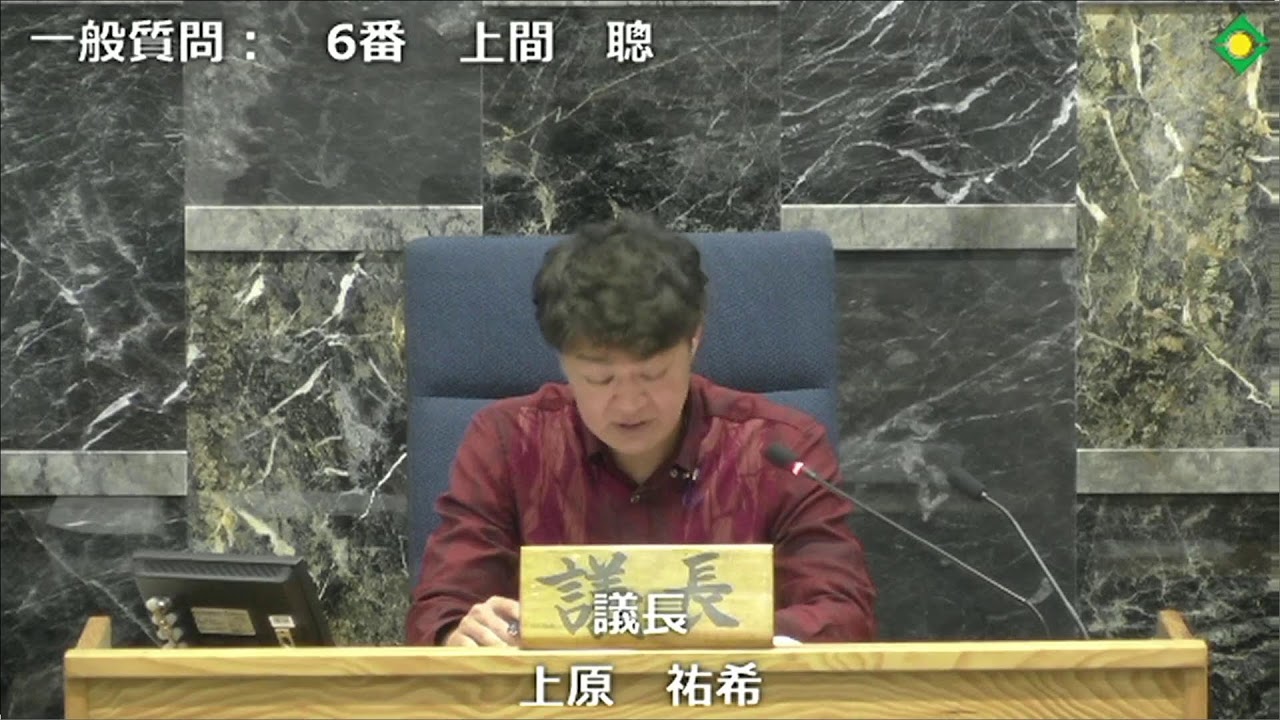 令和８年第１回今帰仁村議会定例会（3／17）