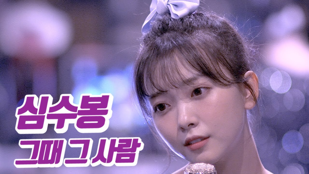 요요미 - 그때 그 사람 (심수봉) Cover by YOYOMI