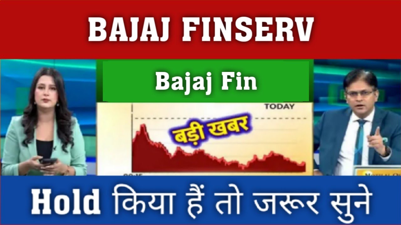 BAJAJ FINSERV Stock Latest News ✔ BAJAJ FINANCE Share News | BAJAJ FINSERV Share Latest News