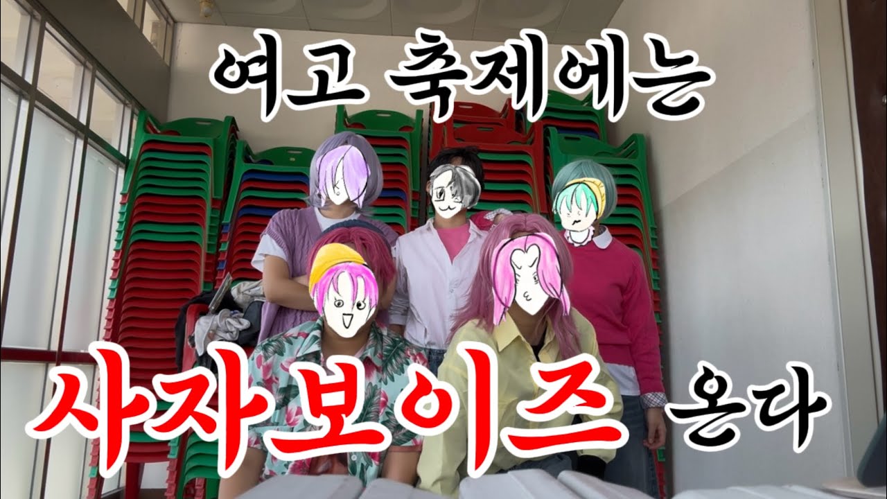 저희 데뷔해요