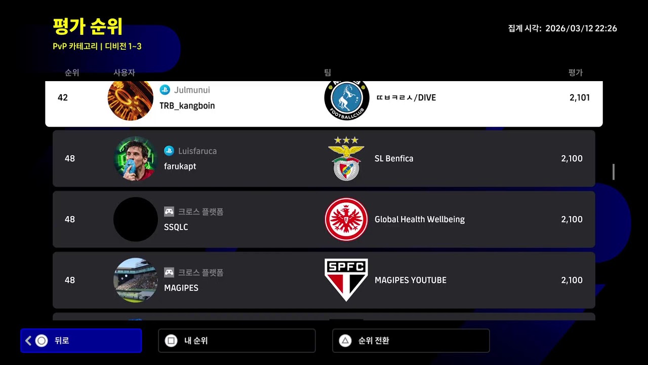 eFootball2026 산소탱크 마테우스!!