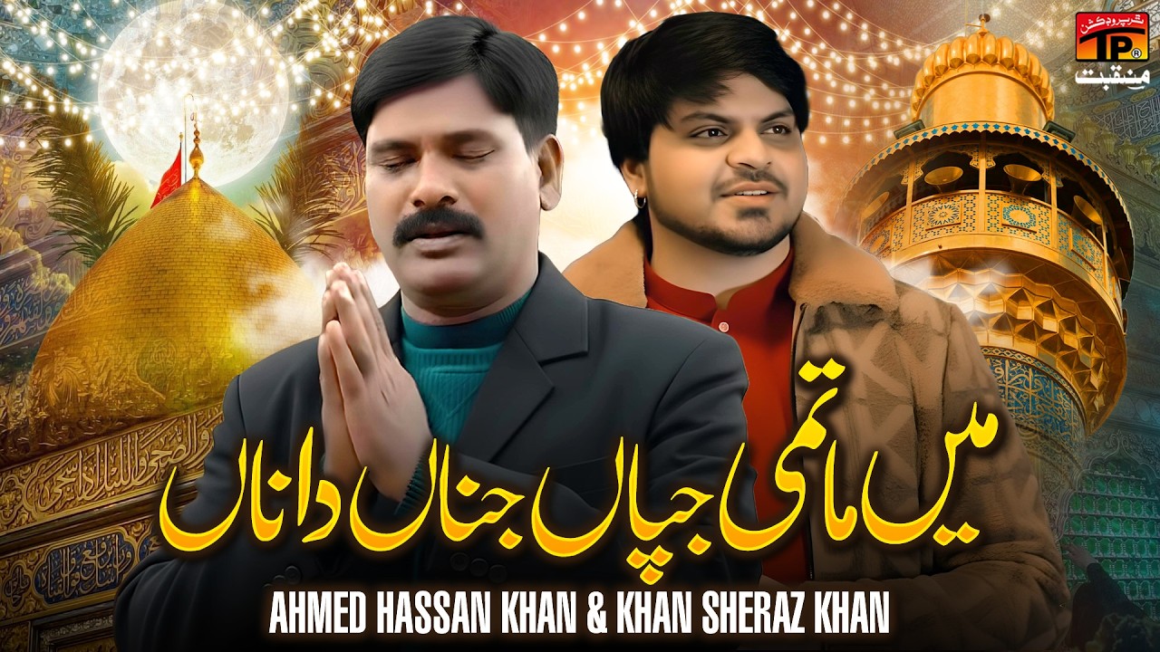 Main Matmi Japna Jina Da Naa | Ahmed Hassan Khan & Khan Sheraz Khan | TP Manqabat