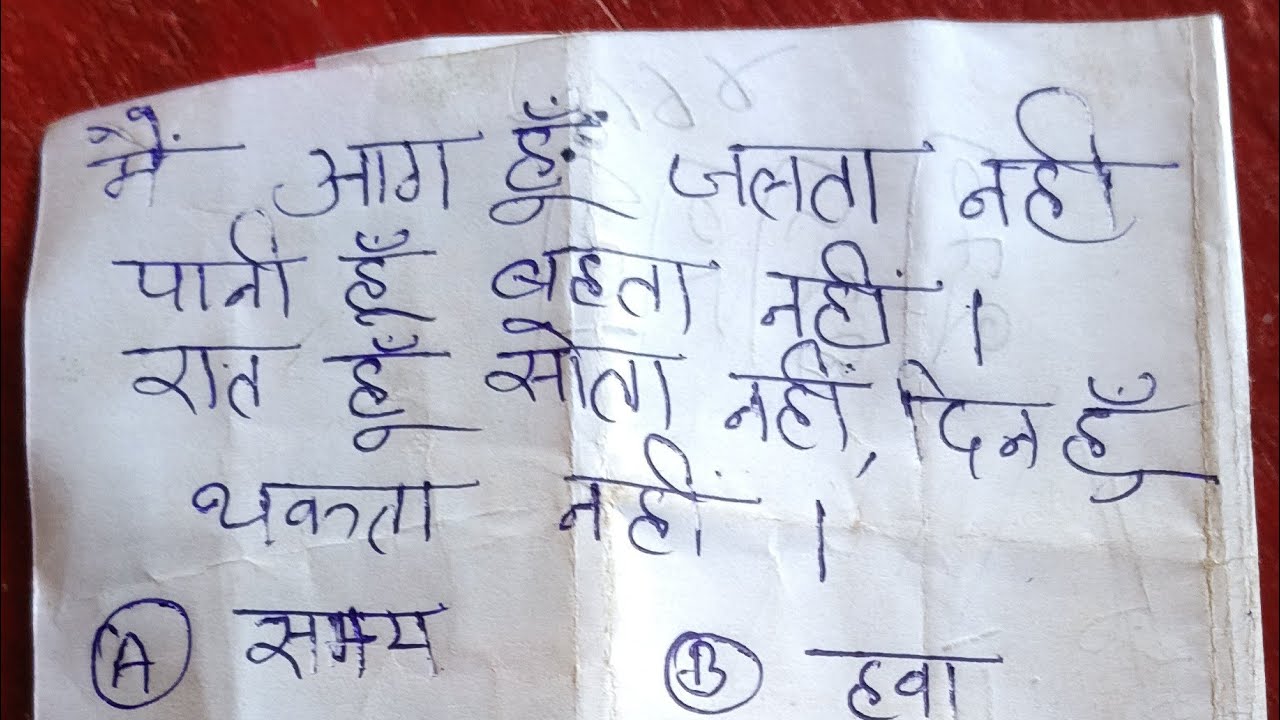 स्वागत है आपका हमारे लाइफ में